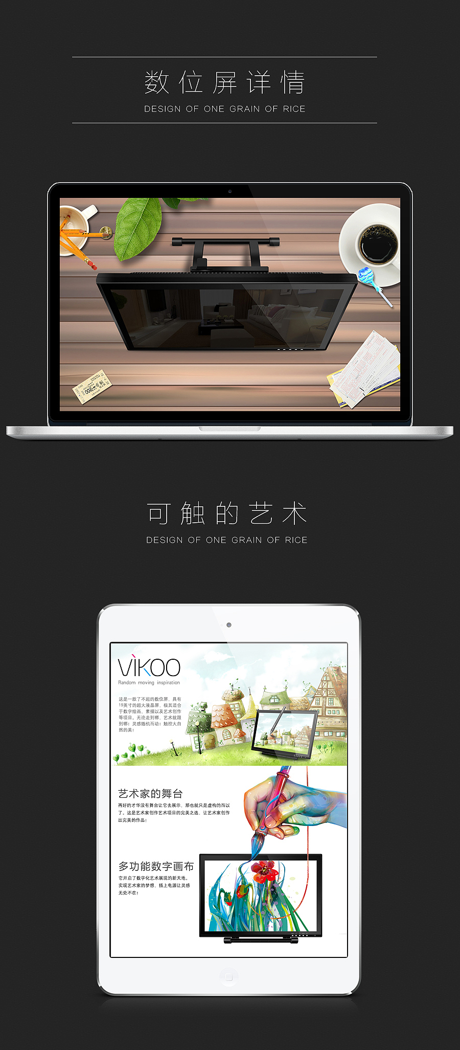 手写液晶数位屏 绘画屏 详情