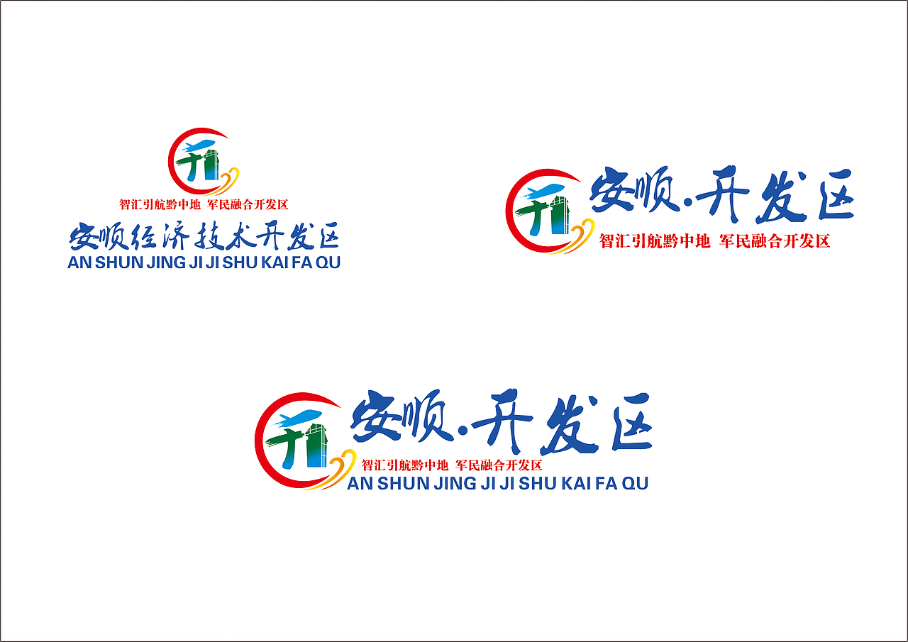 开发区logo（图ZOTEyODY4MTY=） - Logo - 站酷设计师三羊开泰原创素材 - 站酷ZCOOL
