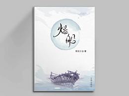 画册