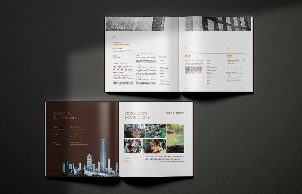 宜创国际 | 画册设计企业宣传画册