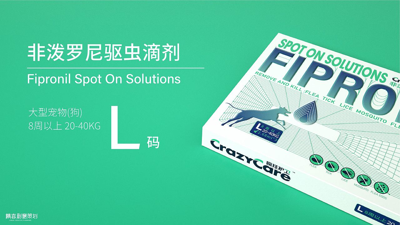 精喜创意×疯狂护卫丨宠物药品包装设计（图ZMjc2NDc5NTA0） - 包装 - 站酷设计师因此创意原创素材 - 站酷ZCOOL