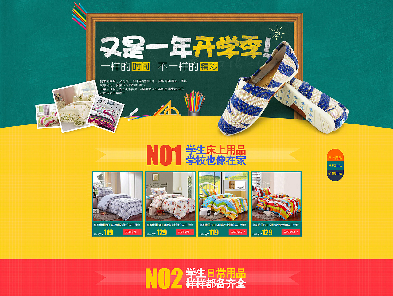 开学季banner（图ZMTkxNjA4MjA=） - 运营设计 - 站酷设计师伤疤很刁原创素材 - 站酷ZCOOL