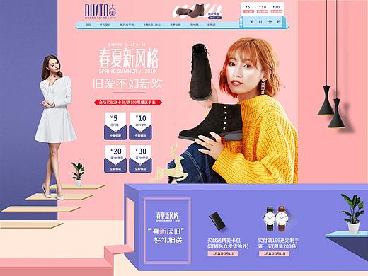 女鞋-电商首页