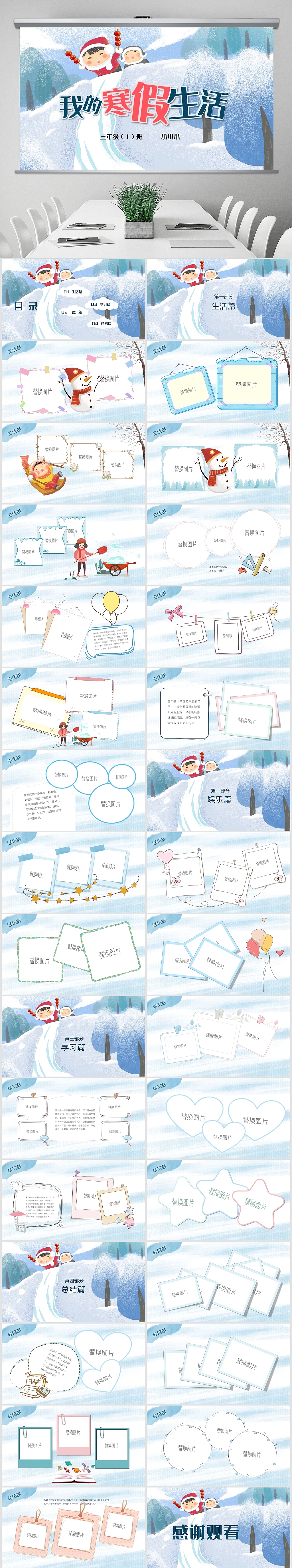 2021冬天雪花我的寒假生活卡通电子相册寒假生活PPT（图ZMjQ0NzQ0MDEy） - PPT/Keynote - 站酷设计师幺非幺原创素材 - 站酷ZCOOL