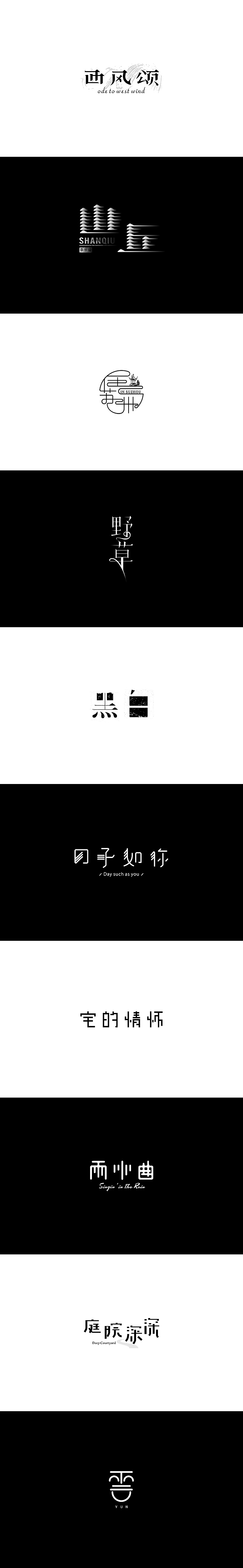 Typography（2）（图ZMzk3NTY2ODQ=） - 字体/字形 - 站酷设计师辛未设计原创素材 - 站酷ZCOOL