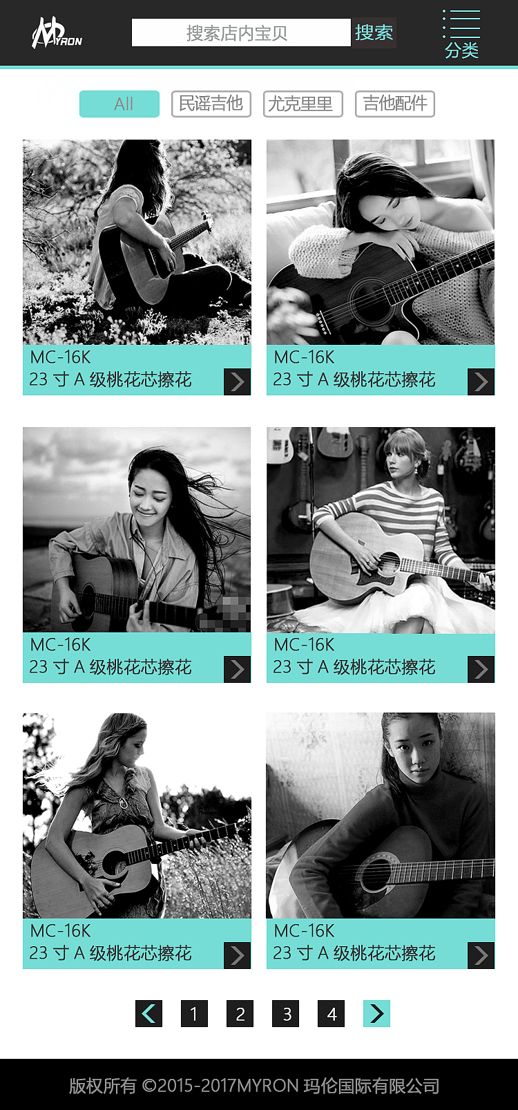 吉他网页（图ZNjkzNTk3OTY=） - 其他网页 - 站酷设计师禅绕話原创素材 - 站酷ZCOOL