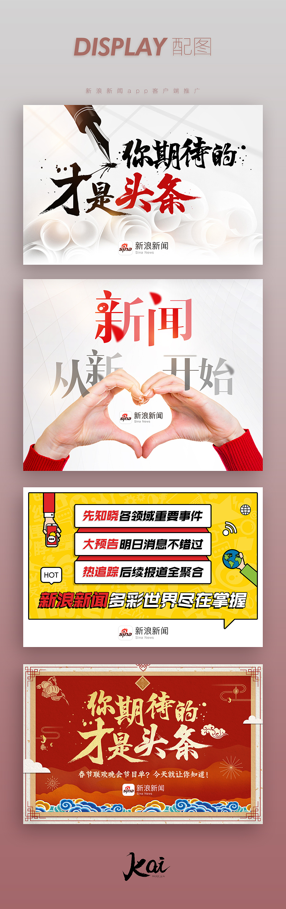 整理一波细碎的配图~（图ZMTMwOTQ0MDYw） - 运营设计 - 站酷设计师KAI开开原创素材 - 站酷ZCOOL
