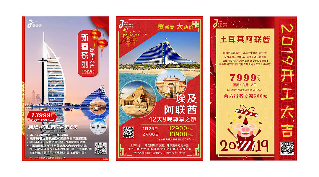 旅游海报（图ZMjA4NDU1NDI4） - 海报 - 站酷设计师阿Q在哪里原创素材 - 站酷ZCOOL