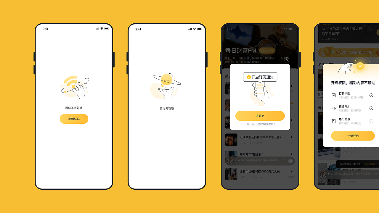 2021作品精选（图ZMjUyOTUyMjAw） - 软件界面 - 站酷设计师与霖原创素材 - 站酷ZCOOL
