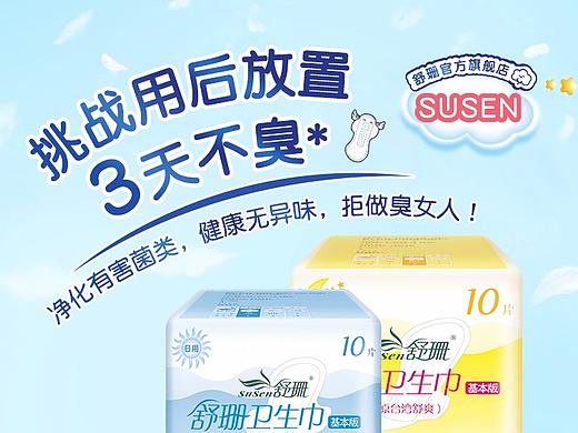 2018-1月天猫卫生巾详情