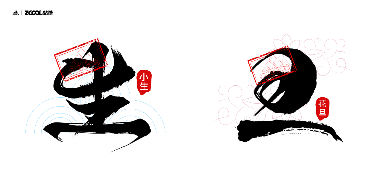 向前奔跑 做自己的“角”（图ZMjgyMDI0NTQ0） - 字体/字形 - 站酷设计师我在掉头发原创素材 - 站酷ZCOOL