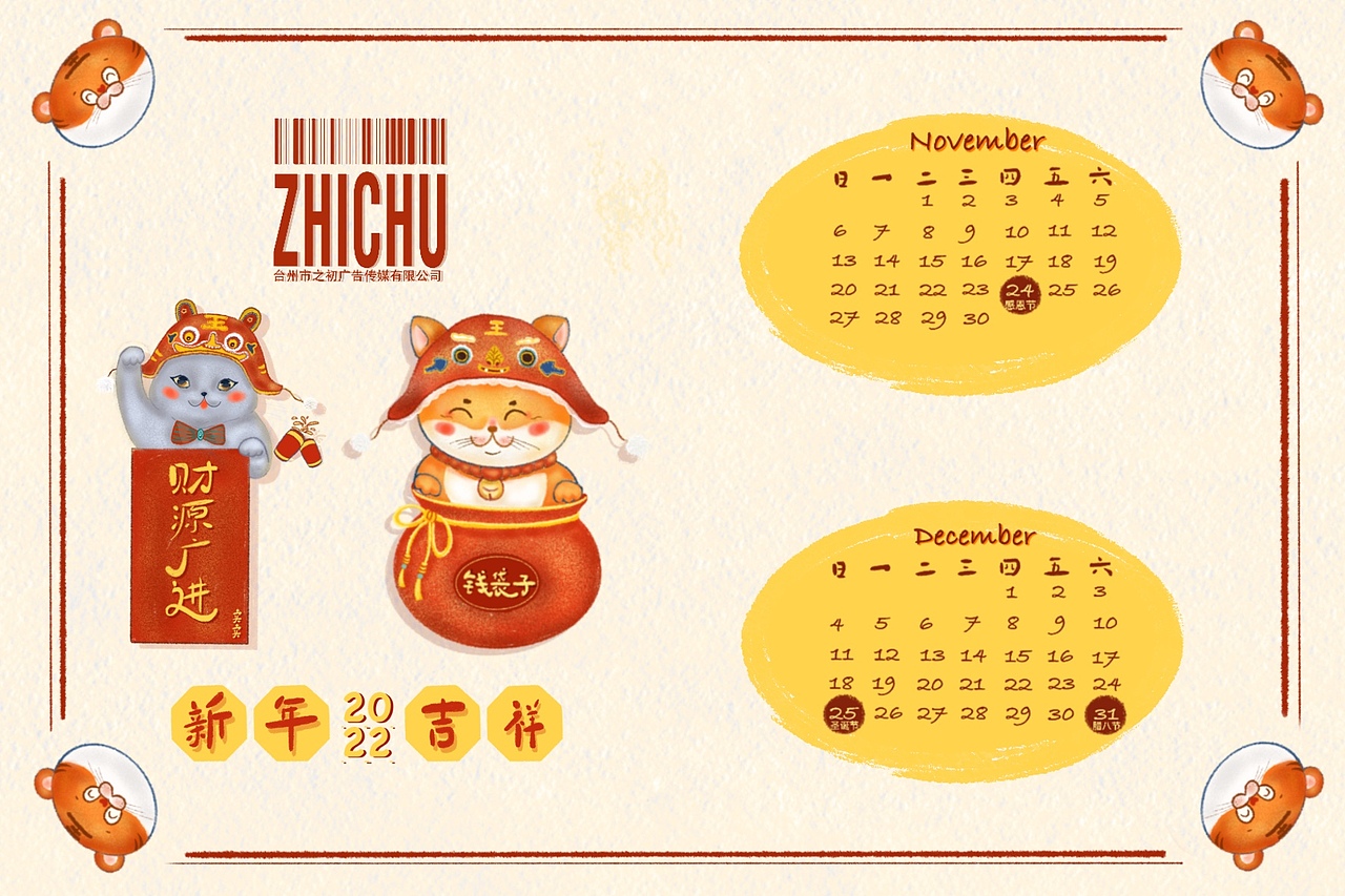 虎年日历第二波（图ZMjgyNjk3MTY0） - 商业插画 - 站酷设计师七七牛油果原创素材 - 站酷ZCOOL