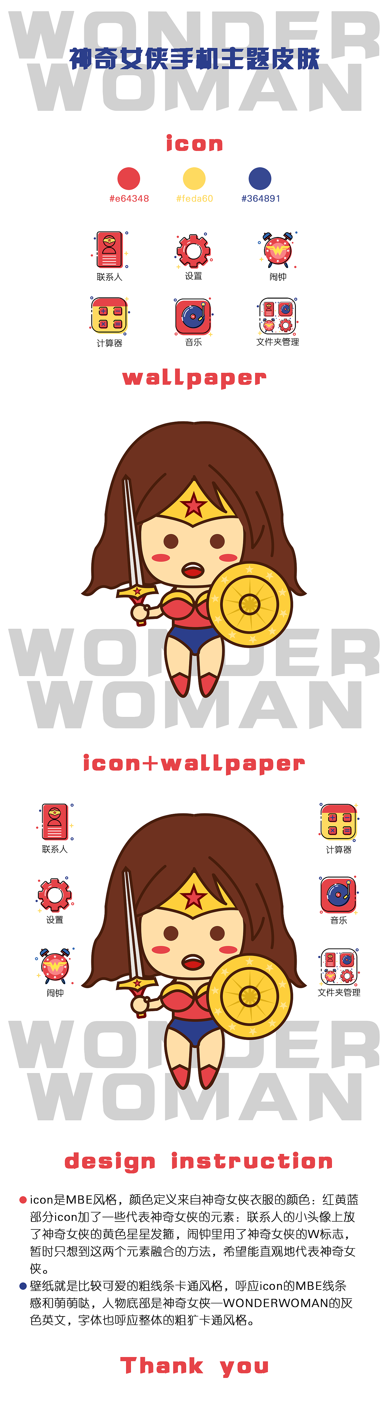 神奇女侠手机主题（图ZMTAwMzYzMTcy） - 主题/皮肤 - 站酷设计师每天只吃一块糖原创素材 - 站酷ZCOOL