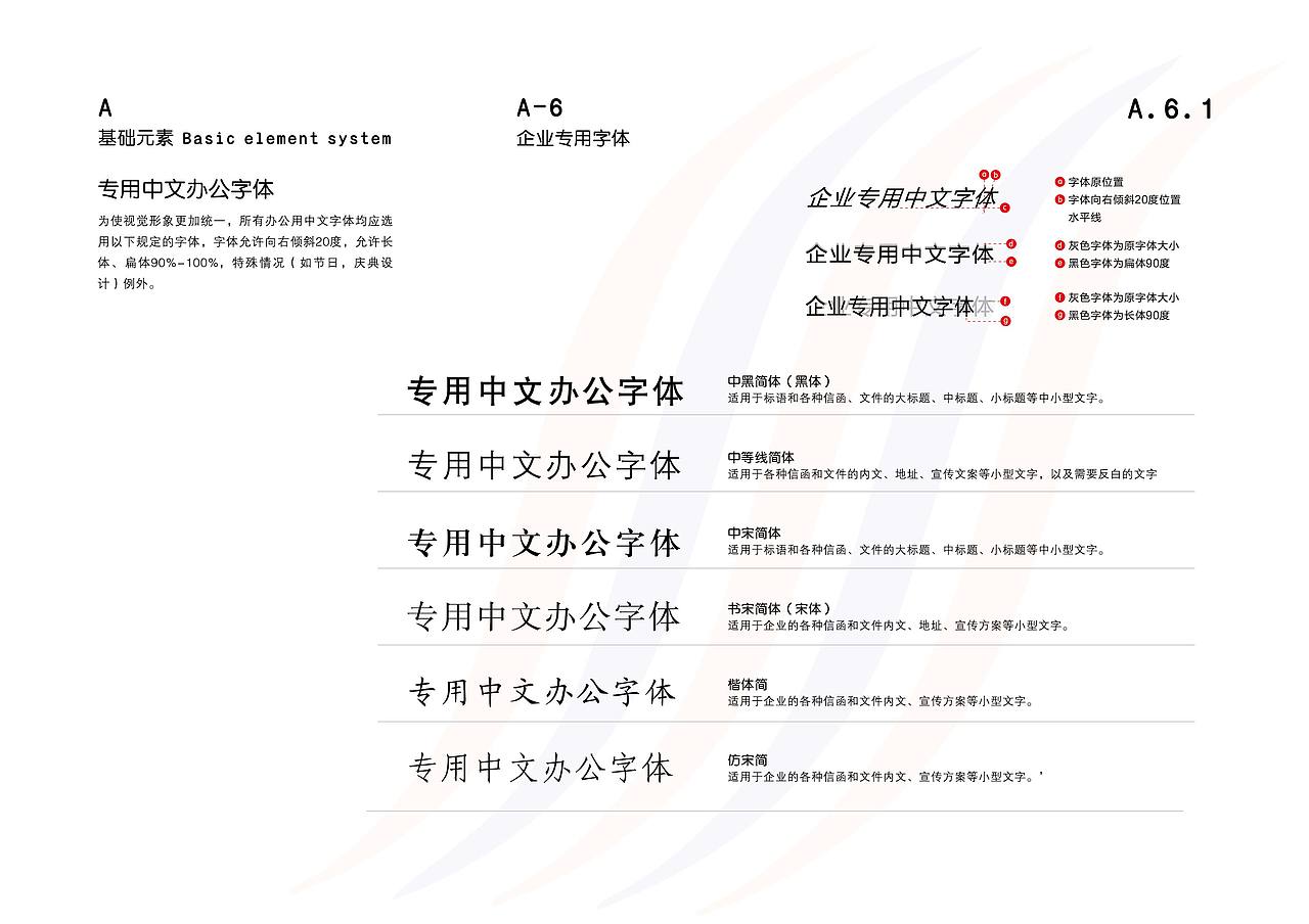 纯色品牌VI手册设计