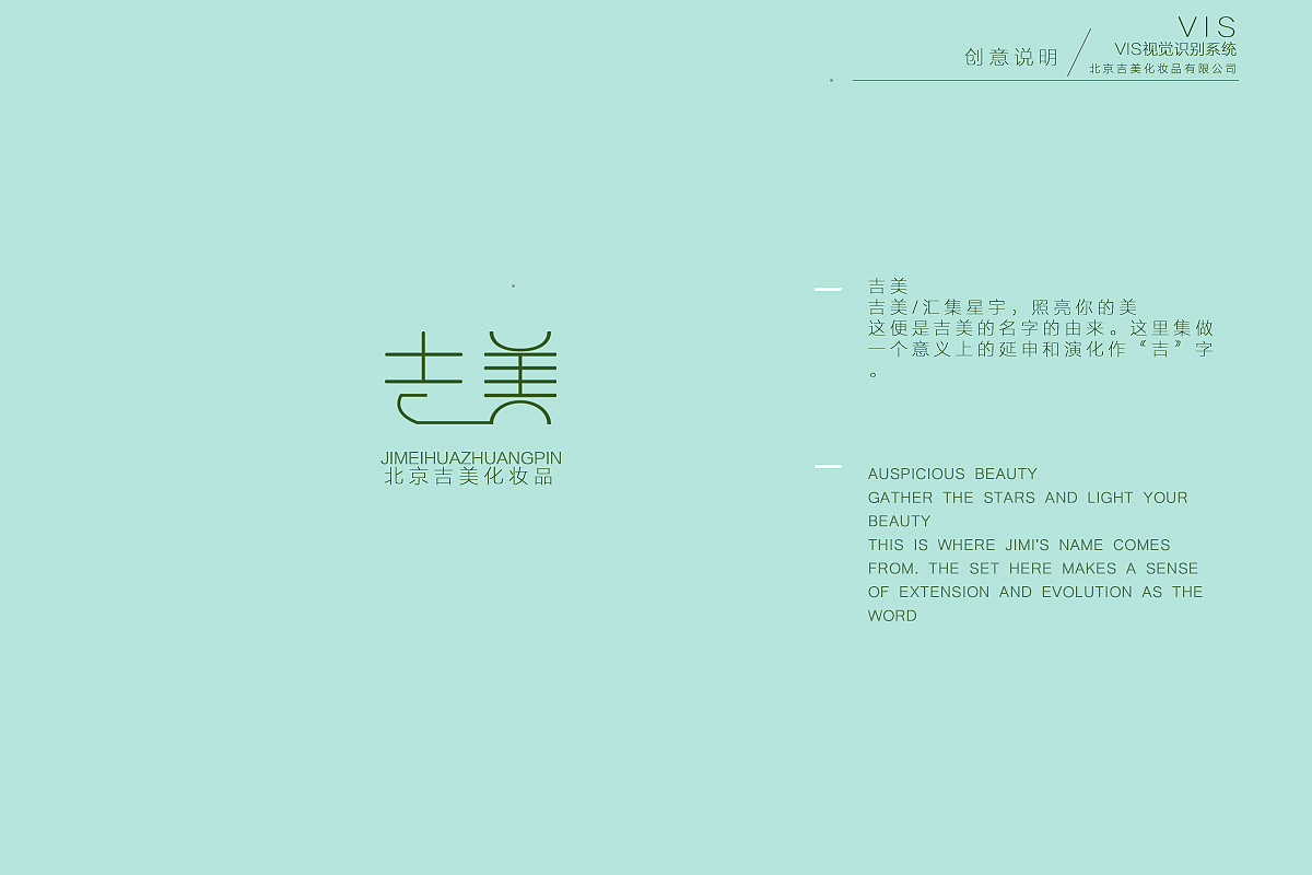 吉美VIS（图ZMTI1NjQ5Nzg0） - 品牌 - 站酷设计师这年轻人整的行啊原创素材 - 站酷ZCOOL