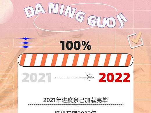 新年礼-长图推文