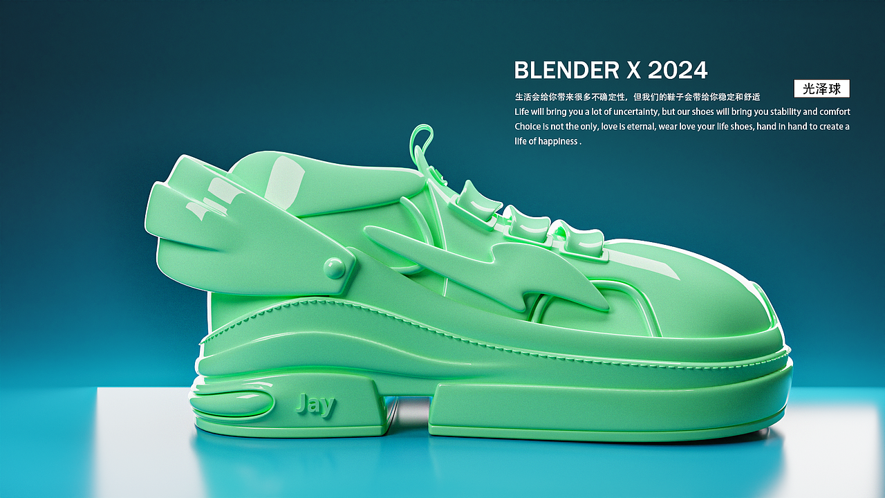 blender鞋子（图ZMzU1NjAwODQ4） - 产品 - 站酷设计师Ae特小毛原创素材 - 站酷ZCOOL