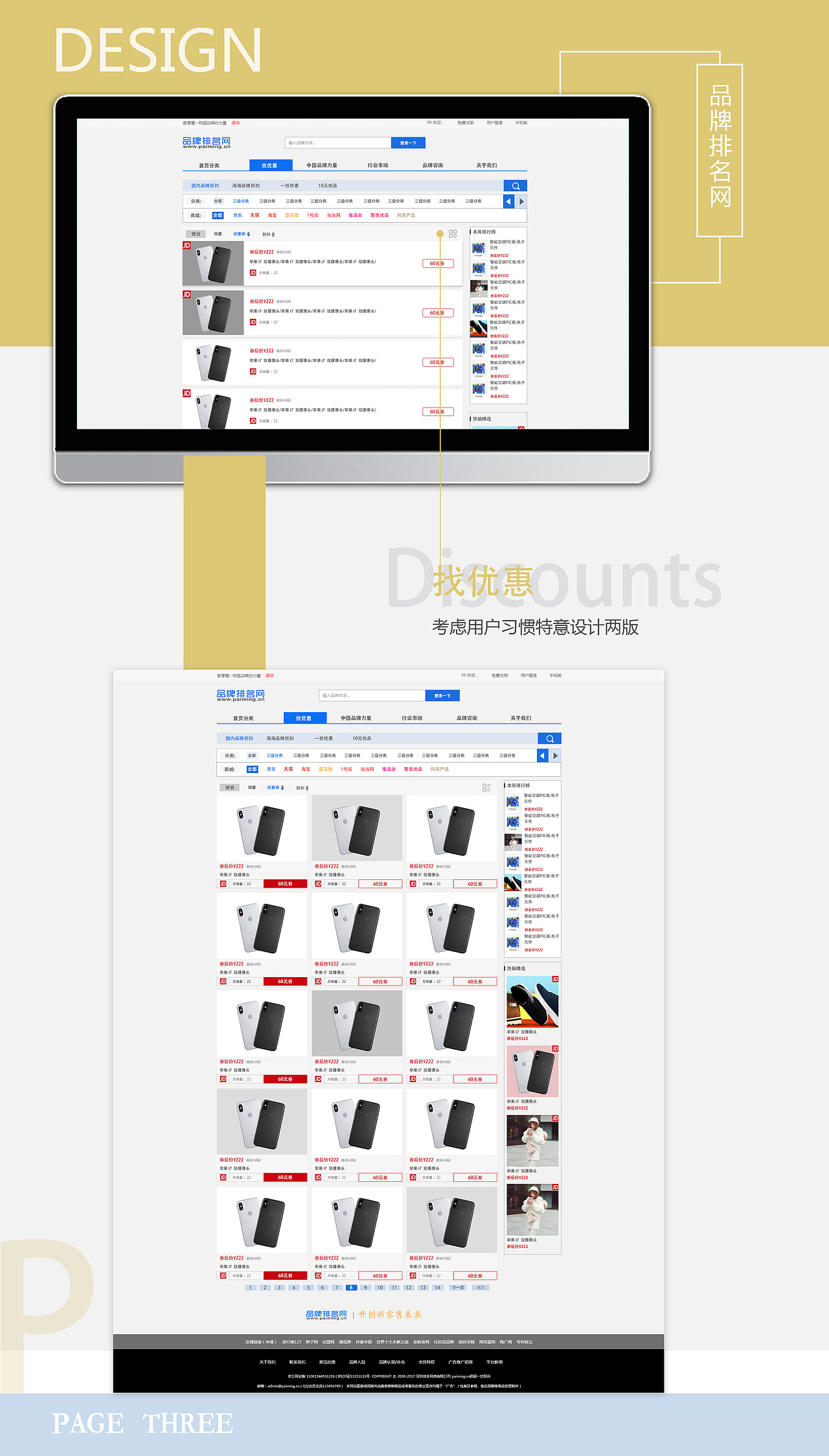品牌排名網(wǎng)站（圖ZMTExOTE1OTI4） - 電商 - 站酷設(shè)計(jì)師佛頭二原創(chuàng)素材 - 站酷ZCOOL