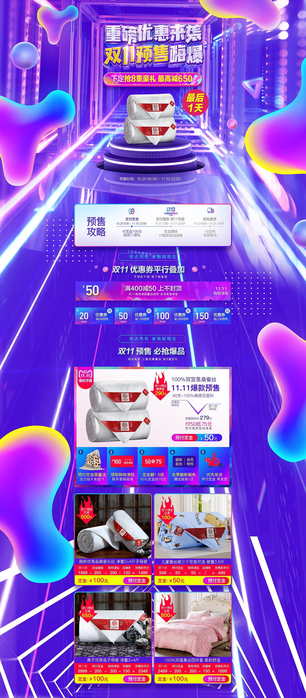双11预售（图ZMTM1NjgzNjY0） - 电商 - 站酷设计师k00k_mao原创素材 - 站酷ZCOOL