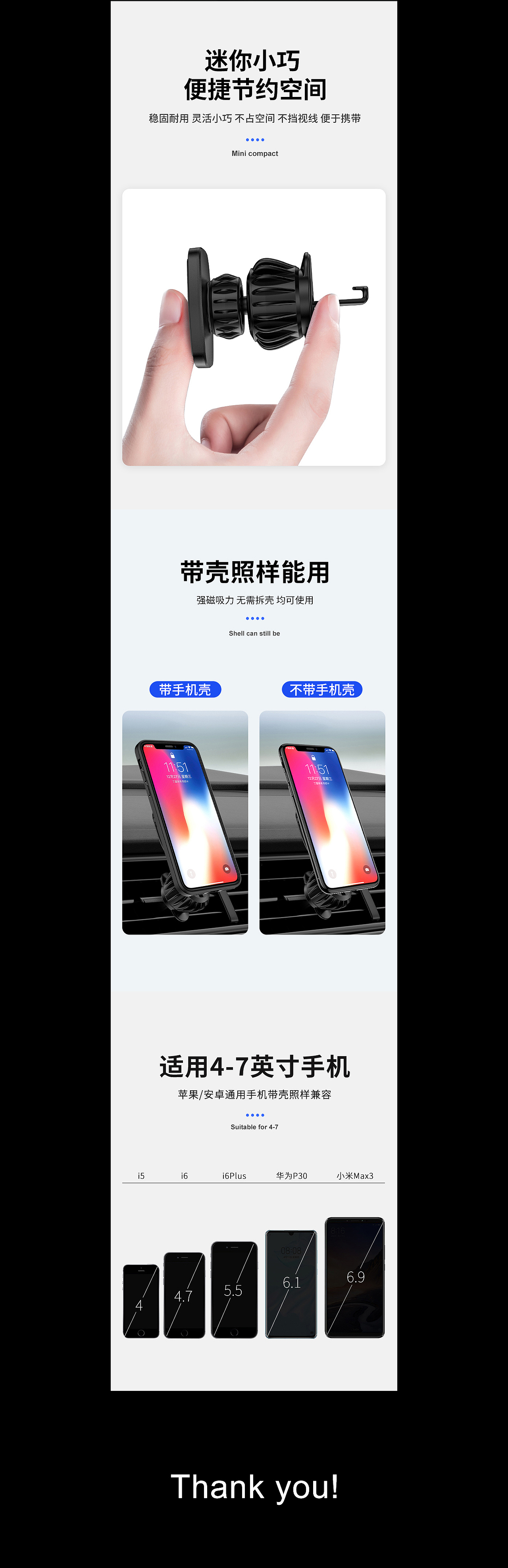 车载磁吸支架详情