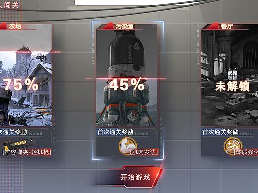 FPS向UI练习 迷失之地