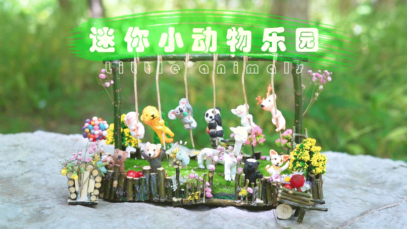迷你小动物手办:可以放在桌面上的动物乐园