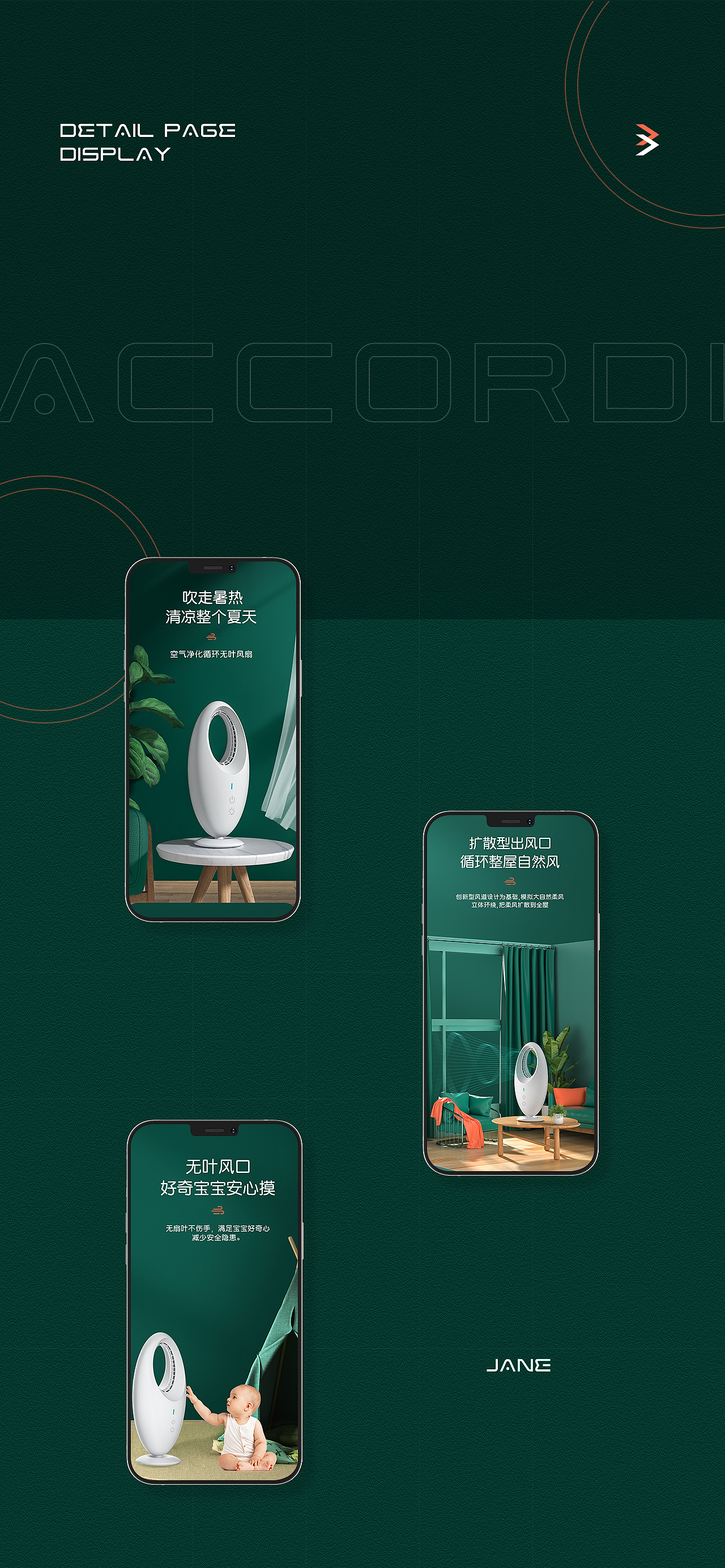 桌面风扇/电动牙刷