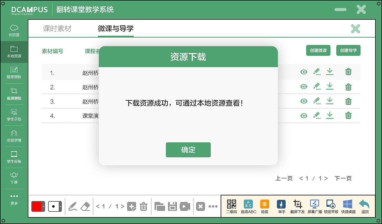 平板教育系統(tǒng)界面效果圖（圖ZNzI5MDcyNjg=） - 主題/皮膚 - 站酷設(shè)計(jì)師chenzhonghao原創(chuàng)素材 - 站酷ZCOOL