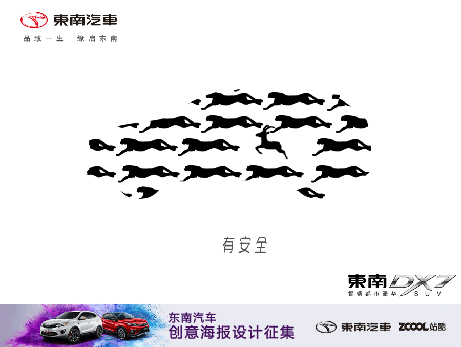 安全篇（图ZODczMzcyNjg=） - 海报 - 站酷设计师竹影清风orz原创素材 - 站酷ZCOOL