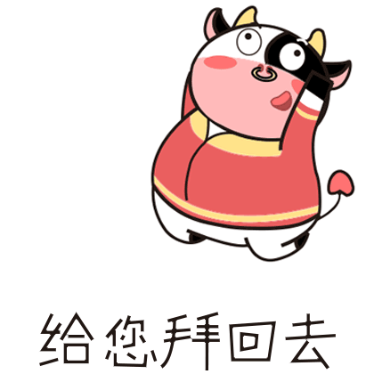 牛年表情包——嫩牛五方（图ZMjQyNTMyNDA0） - IP形象 - 站酷设计师叉叉啼原创素材 - 站酷ZCOOL