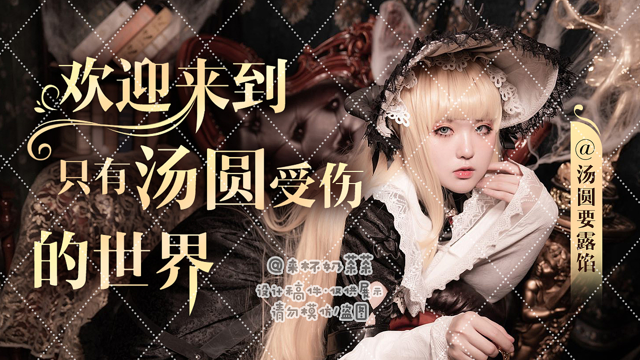 二次元banner【深色+低保和】|vup|虚拟主播|b站|动漫