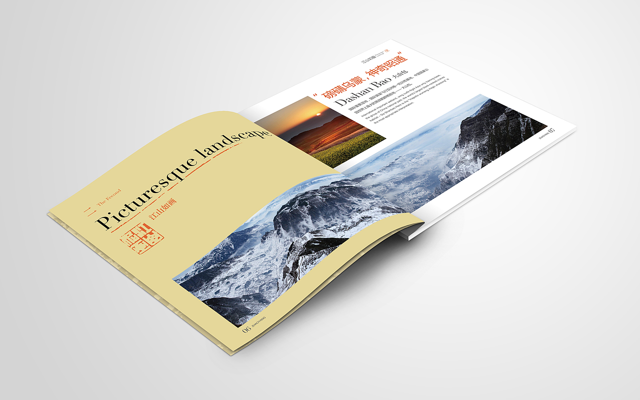 云南昭通市昭阳区城市旅游形象画册设计(时与间出品)（图ZNTE5NjcyMjQ=） - 书籍/画册 - 站酷设计师时与间品牌设计原创素材 - 站酷ZCOOL