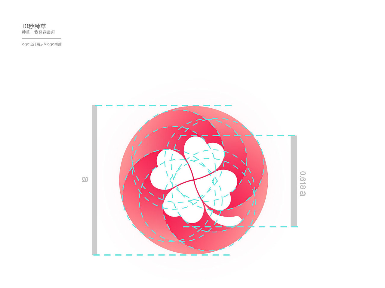 10秒种草（图ZMTE1NjY5NDM2） - 其他UI - 站酷设计师木夕mu原创素材 - 站酷ZCOOL