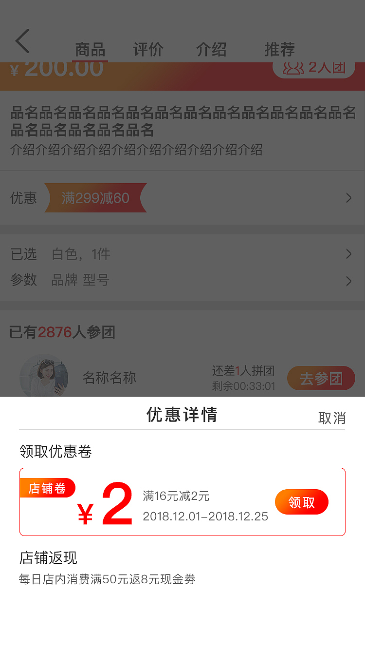 拼购（图ZMTYzNjE2NjYw） - APP界面 - 站酷设计师小丫Jessica原创素材 - 站酷ZCOOL