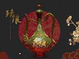 博物馆文创