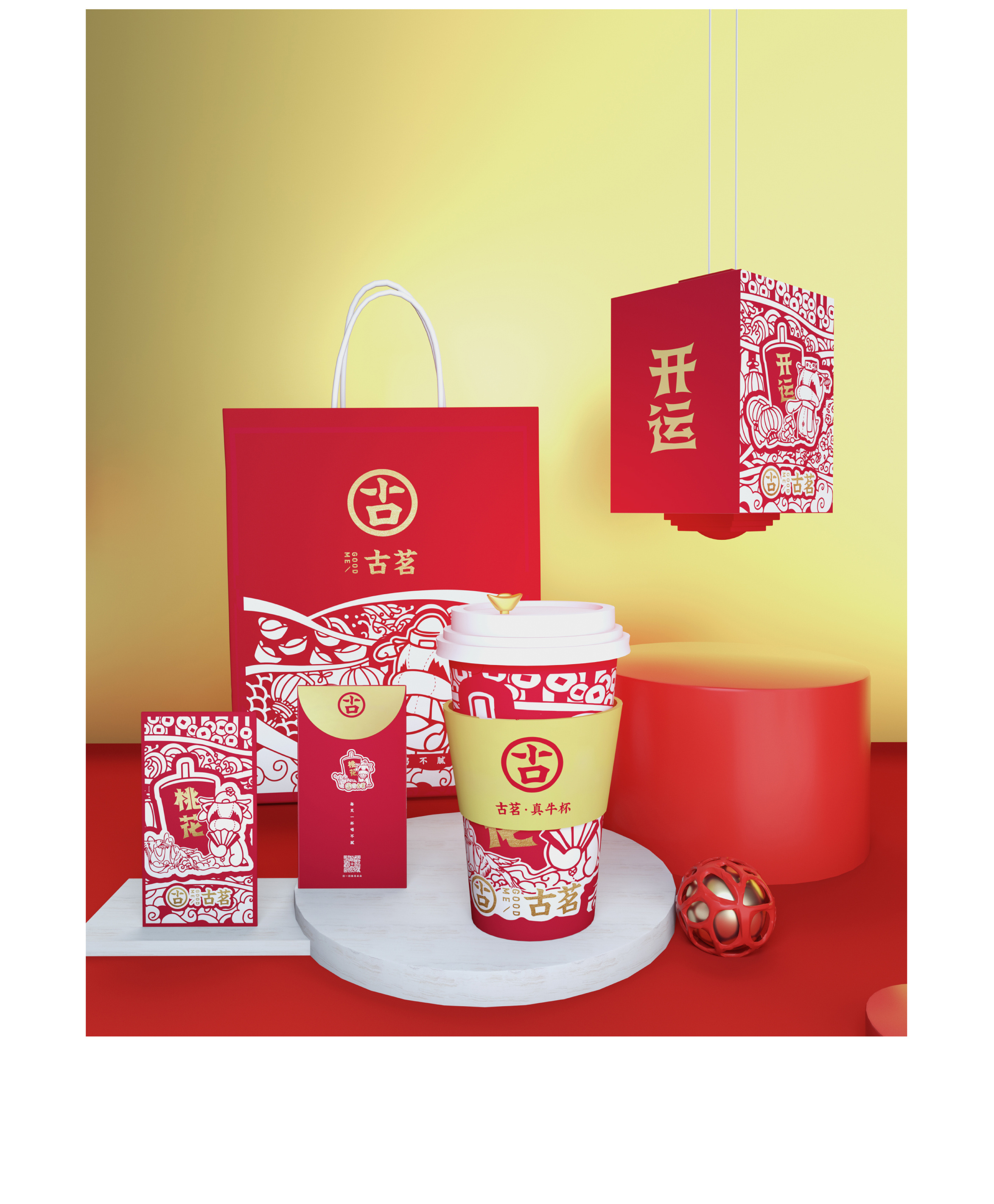 古茗新年真牛杯 | 包装设计