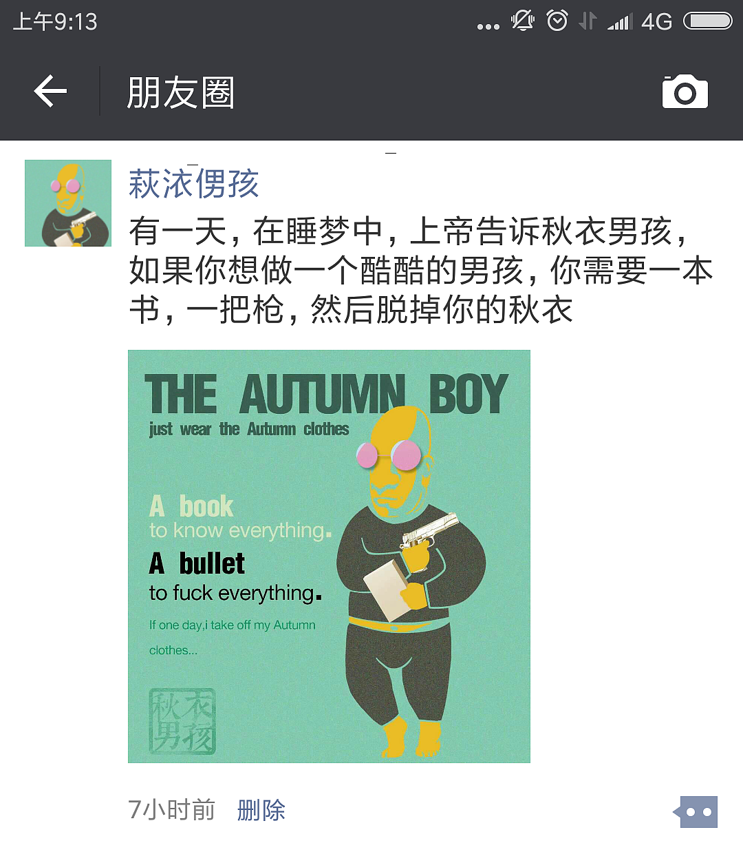 秋衣男孩日记-1