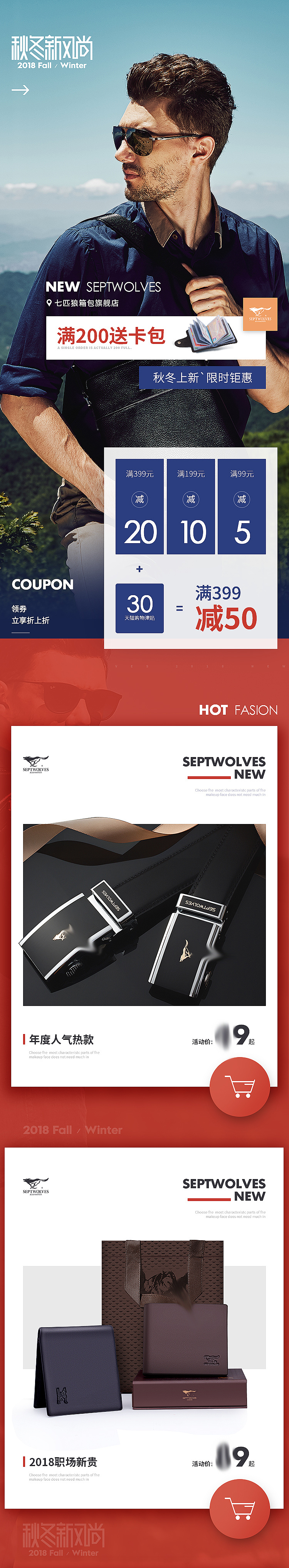 官方活动承接页