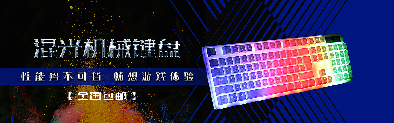 键盘banner（图ZMTY0MTE3NDg0） - 海报 - 站酷设计师Nicedesigner原创素材 - 站酷ZCOOL