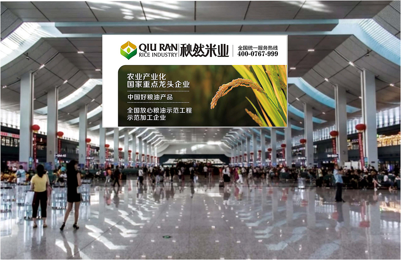 秋然米业——排名第二的东北大米品牌（图ZMTg1OTQyMTky） - 品牌 - 站酷设计师缤策原创素材 - 站酷ZCOOL