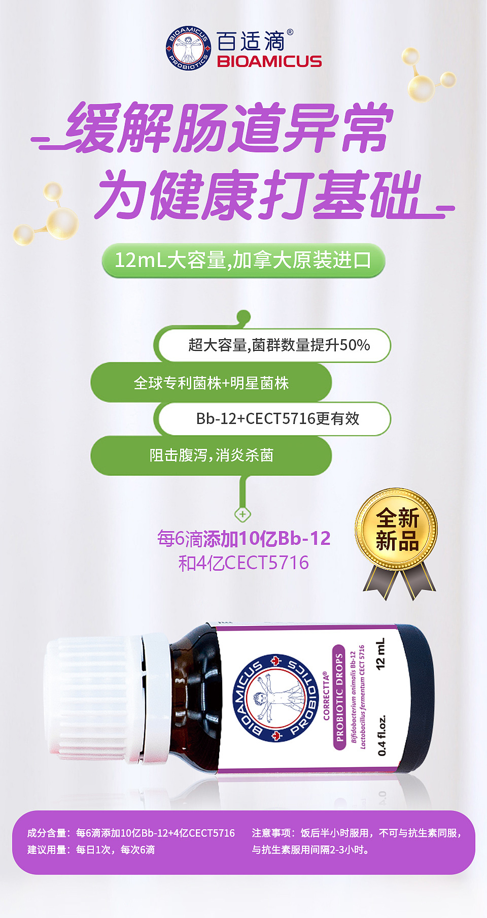 益生菌营养品母婴健康宣传海报卖点组图套图（图ZMjQ2NDI4NjE2） - 海报 - 站酷设计师呀鸭梨原创素材 - 站酷ZCOOL