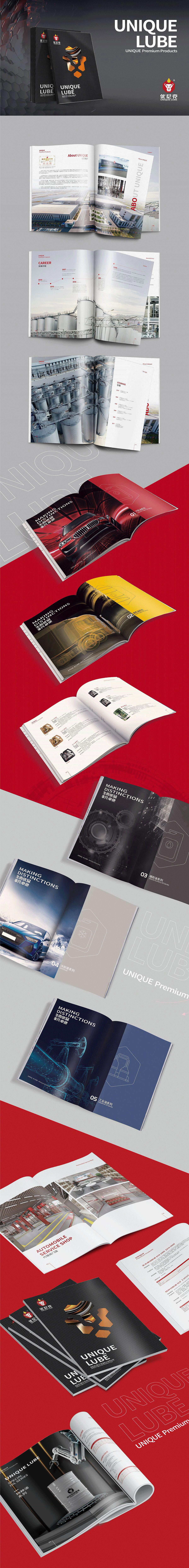 2021润滑油品牌VI、包装、店面设计合集