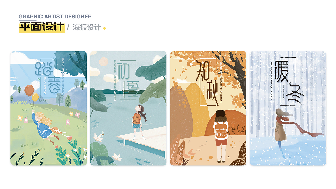 逸游APP(2019中标项目)项目UI