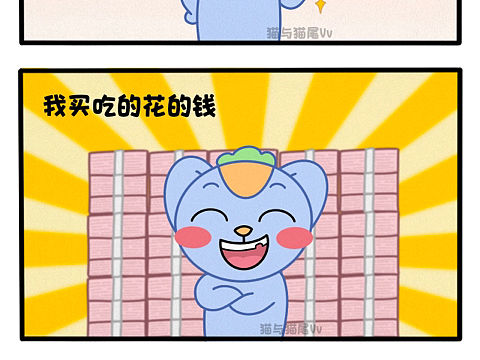 苦什么不能苦肚子