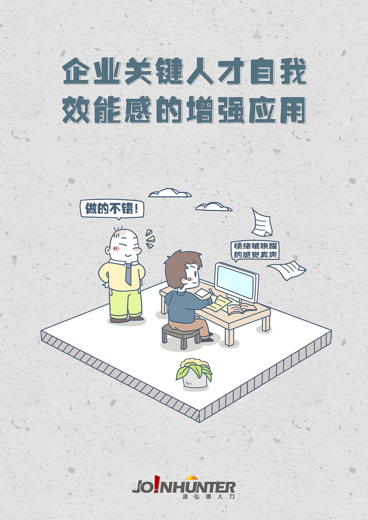 荣耀堂--设计靖弘人力海报（图ZNzQ2OTA4Mjg=） - 海报 - 站酷设计师荣耀堂原创素材 - 站酷ZCOOL