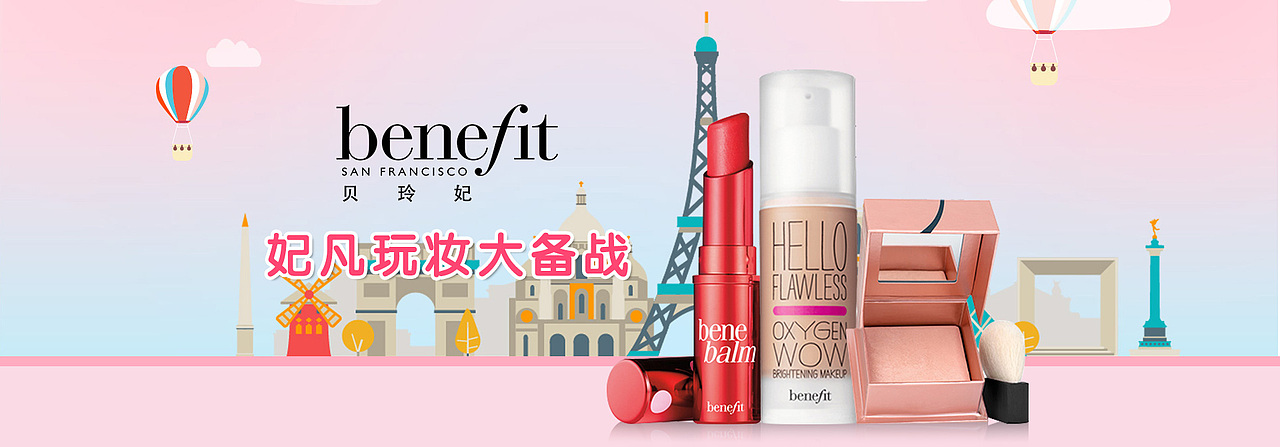 彩妆（魅可、贝玲妃、芭比波朗）（图ZMTEwMjg3NjAw） - 运营设计 - 站酷设计师糖果轰炸机原创素材 - 站酷ZCOOL