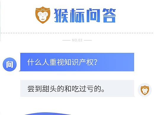 猴标问答