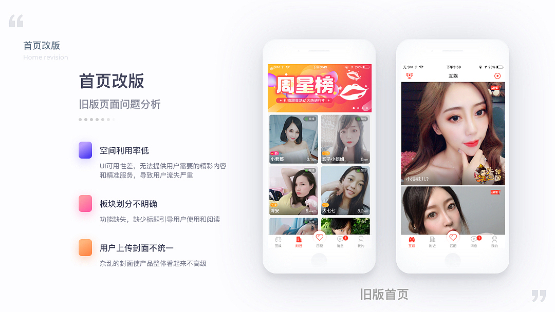 《美聊》改版（图ZMTY5NjQzMzQw） - APP界面 - 站酷设计师MY_DYZ原创素材 - 站酷ZCOOL