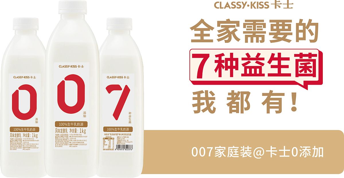 卡士007家庭装酸奶（图ZMjkxMTY5MTA0） - 包装 - 站酷设计师陈与安品牌策划原创素材 - 站酷ZCOOL