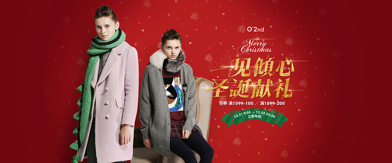 2016 S/S O'2ND 海报